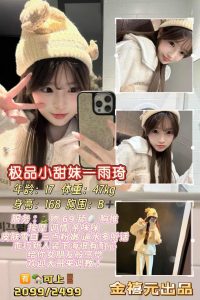 金禧元-雨琦-老司机优选