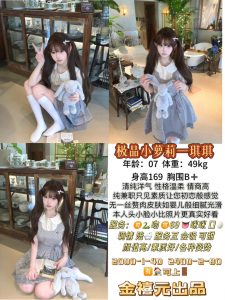 金禧元-琪琪-老司机优选