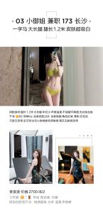 李发发-小御姐-老司机优选