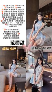范甜甜-陈心瑶-老司机优选