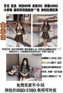 金元宝-柔柔-老司机优选