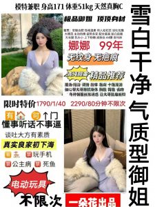 一朵花-娜娜-老司机优选