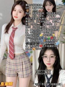 东来顺-冰冰-老司机优选