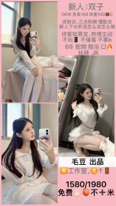 毛豆-双子-老司机优选