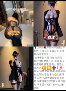 无认区-小表妹-老司机优选