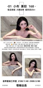 怪咖-小布-老司机优选