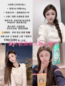 洛一-小绿茶-老司机优选