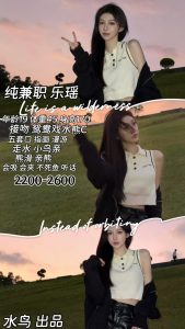 水鸟-乐瑶-老司机优选