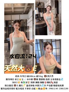 水自流-欣冉-老司机优选