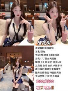 桂花树-西梅-老司机优选