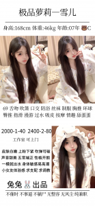 兔兔-雪儿-老司机优选