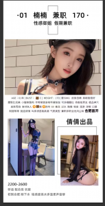 倩倩-楠楠-老司机优选