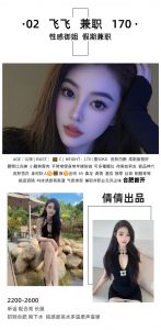 倩倩-飞飞-老司机优选