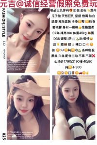 元吉-萝莉-老司机优选