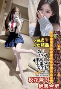 小迷鹿-婉儿-老司机优选