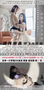 深浅-SM姐妹花-老司机优选