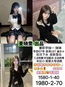 麦晓雯-琳琳-老司机优选