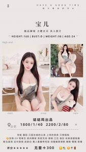 咕咕鸡-宝儿-老司机优选