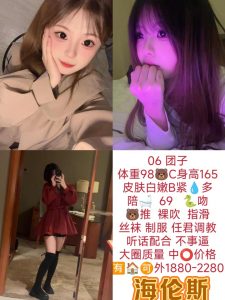 海伦斯-团子-老司机优选