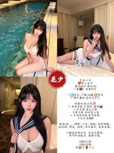 花少-小羊-老司机优选