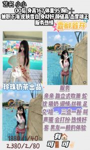 珍珠奶茶-小小-老司机优选