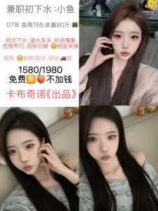 卡布奇诺-小鱼-老司机优选