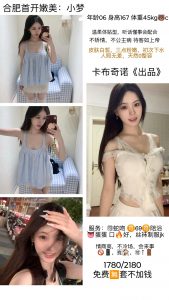 卡布奇诺-小梦-老司机优选