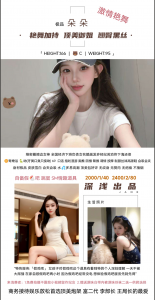 深浅-朵朵-老司机优选