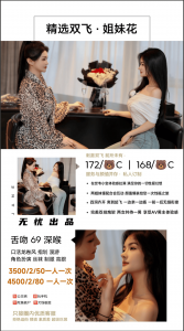 无忧-姐妹花-老司机优选