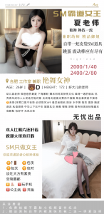 无忧-夏老师-老司机优选