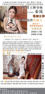 无忧-秦岚-老司机优选