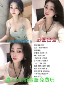 云图-淇淇-老司机优选