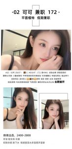 倩倩-可可-老司机优选