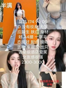 半满-晶晶-老司机优选