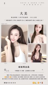 咕咕鸡-大美-老司机优选