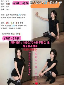 女神-天天-老司机优选