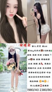 安道全-夏夏-老司机优选