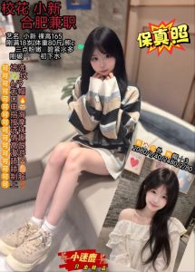 小迷鹿-小新-老司机优选