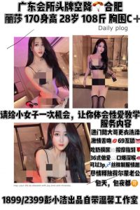 彭小洁-丽莎-老司机优选