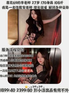 彭小洁-李老师-老司机优选