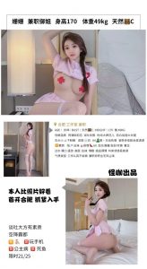 怪咖-姗姗-老司机优选