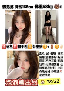 泡泡糖-韩落落-老司机优选