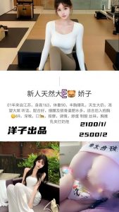 洋子-娇子-老司机优选