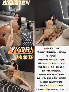 水自流-小雅-老司机优选