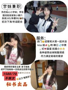 秘书-李佳-老司机优选