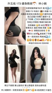 蝶恋花-林小婉-老司机优选