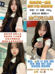 金禧元-星星-老司机优选