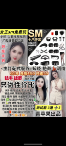 青苹果-SM女王-老司机优选