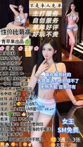 青苹果-女王-老司机优选