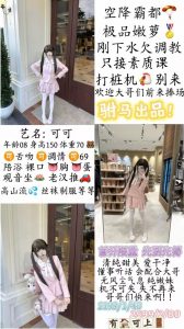 驸马-可可-老司机优选